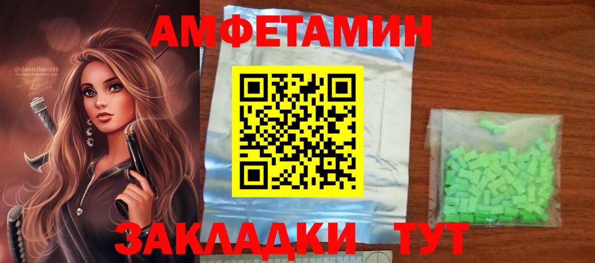mega ТОР  АМФЕТАМИН 98%  Вход с VPN  Красноармейск 