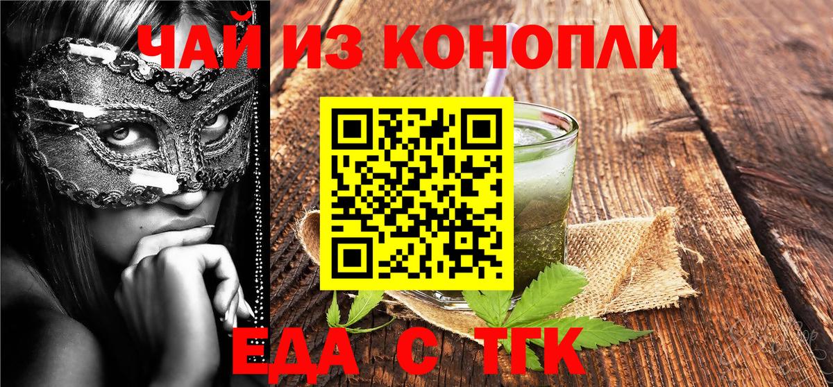 Печенье с ТГК марихуана Красноармейск