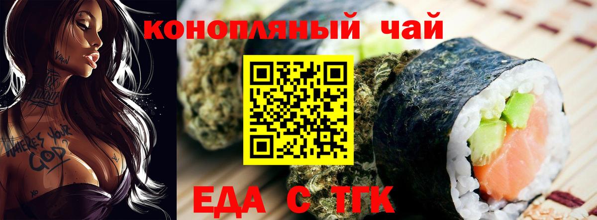 Печенье с ТГК марихуана  Вход с VPN  Красноармейск 