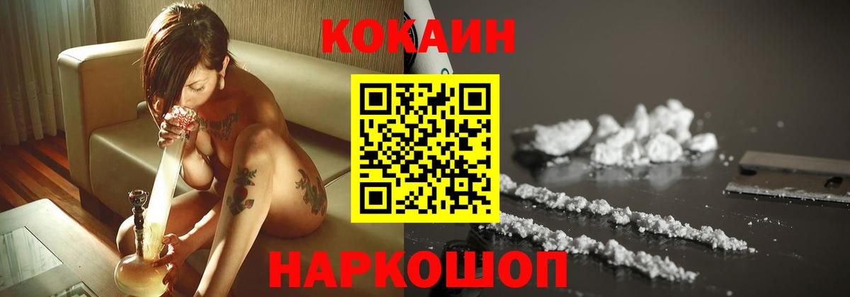 Cocaine  наркота  Красноармейск  Кокаин 99%  Кокаин Эквадор  Вход с VPN 