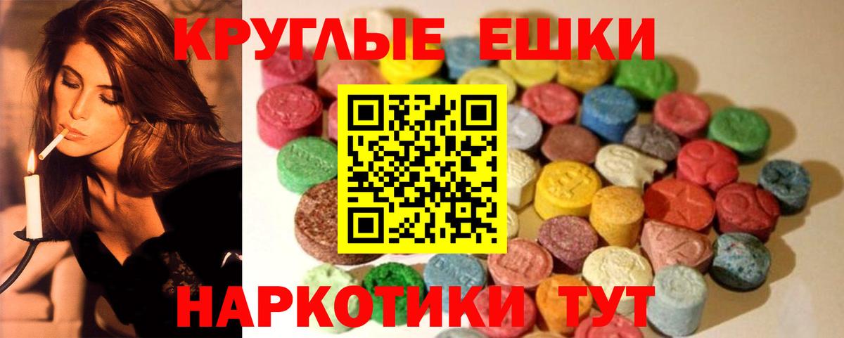 хочу   Вход с VPN  ЭКСТАЗИ таблы  Красноармейск  ЭКСТАЗИ 280мг  Ecstasy 