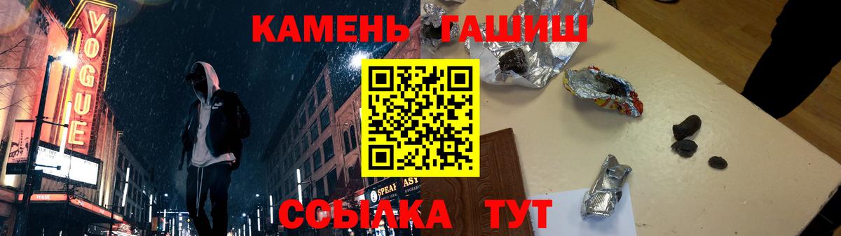 Красноармейск  Гашиш Ice-O-Lator  Вход с VPN 