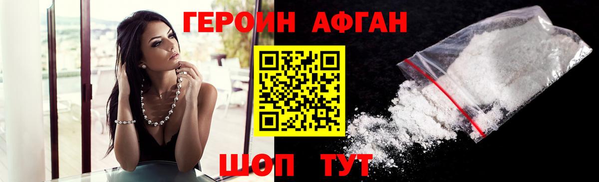 Красноармейск  ГЕРОИН хмурый  Вход с VPN 