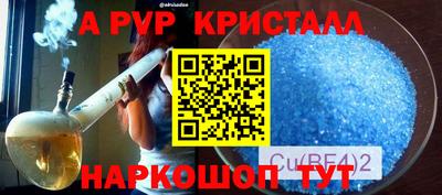ALPHA-PVP Донской