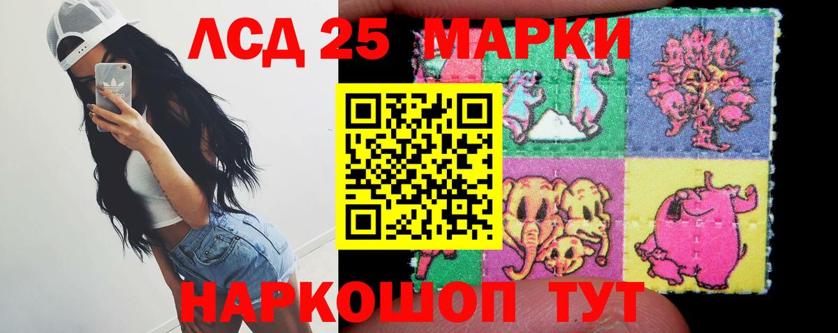ЛСД экстази кислота  Вход с VPN  Лсд 25 экстази  Красноармейск  Лсд 25 экстази ecstasy 