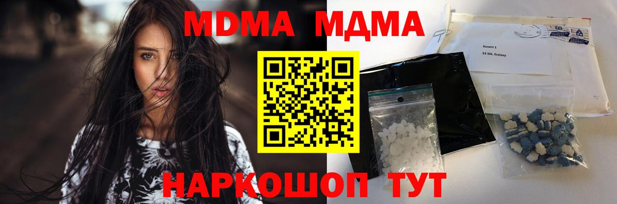 Красноармейск  MDMA crystal  MDMA crystal  Вход с VPN 