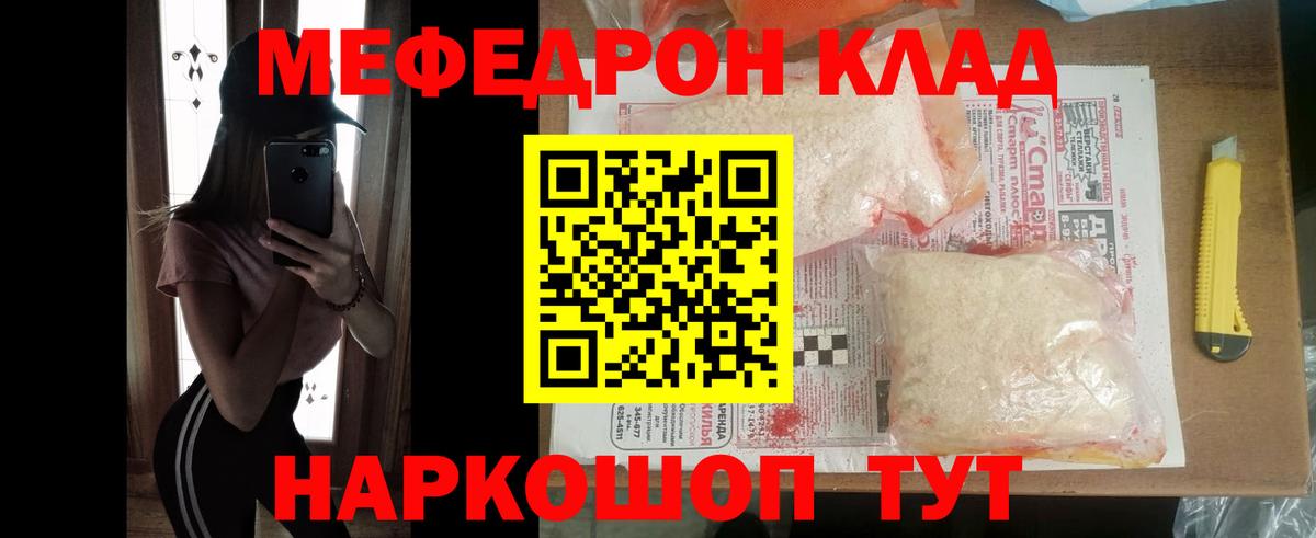 цены   Мефедрон mephedrone  Вход с VPN  Красноармейск  Мефедрон  Мефедрон 
