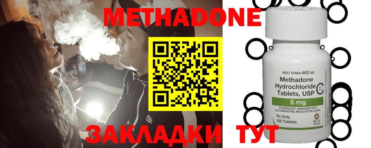 МЕТАДОН methadone  МЕТАДОН VHQ  Красноармейск  дарк нет Telegram  Вход с VPN  MEGA как войти 