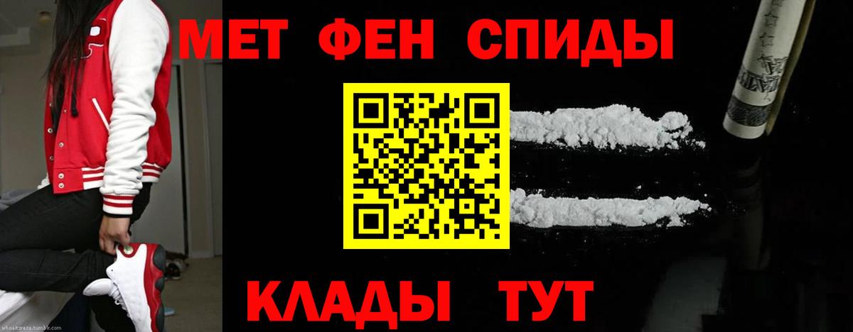 Метамфетамин Methamphetamine  Вход с VPN  Первитин  Красноармейск 
