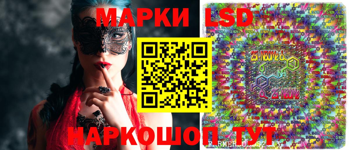 Марки 25I-NBOMe 1500мкг Красноармейск