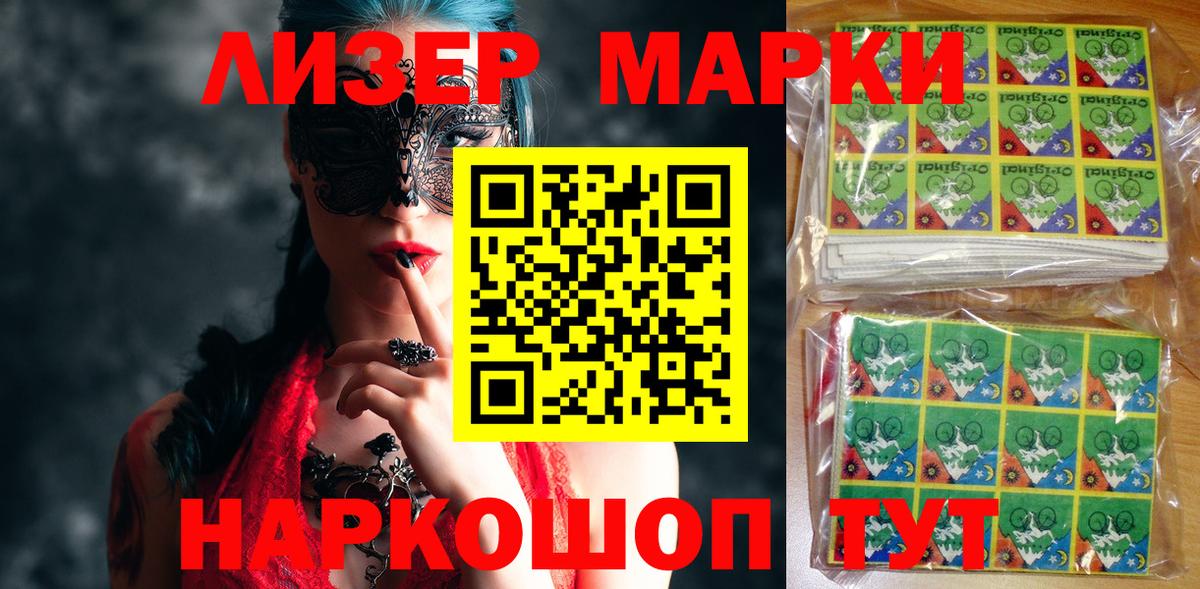 Красноармейск  Марки NBOMe 1,5мг  Марки 25I-NBOMe  Марки NBOMe 1,5мг  Вход с VPN 