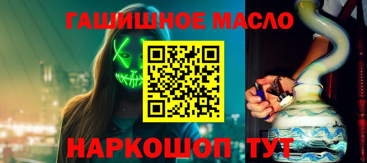 ТГК вейп  Дистиллят ТГК вейп  Красноармейск  Вход с VPN 