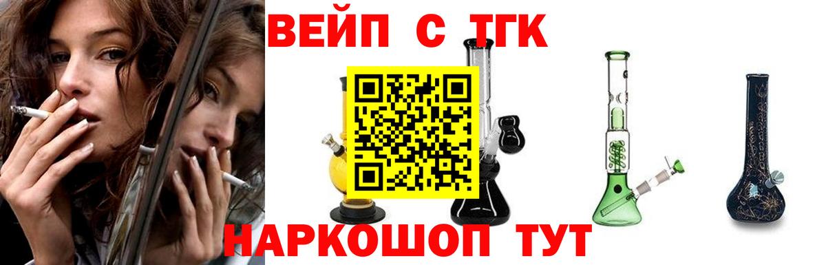 ТГК гашишное масло Красноармейск