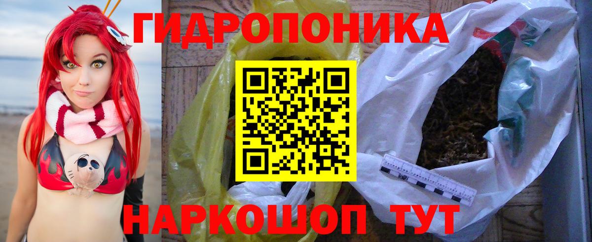 Красноармейск  МАРИХУАНА VHQ  Вход с VPN  Конопля конопля 